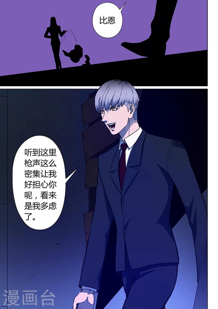 第6话1 天狮-8F3