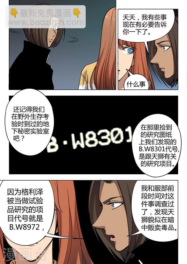 第8话5 终极变身3