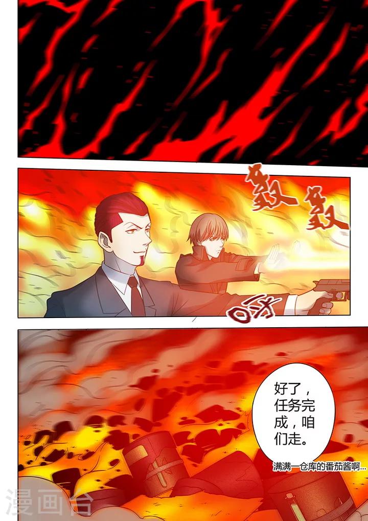 第3话2 23号9