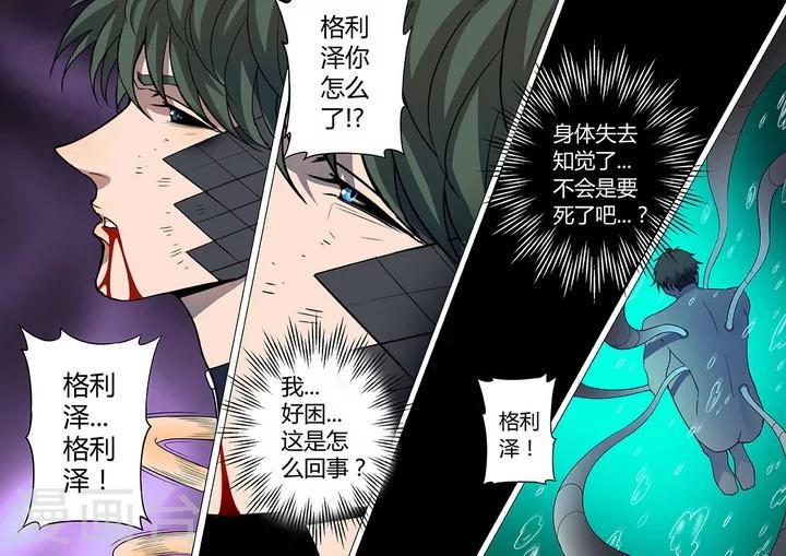 第7话4 叛徒8