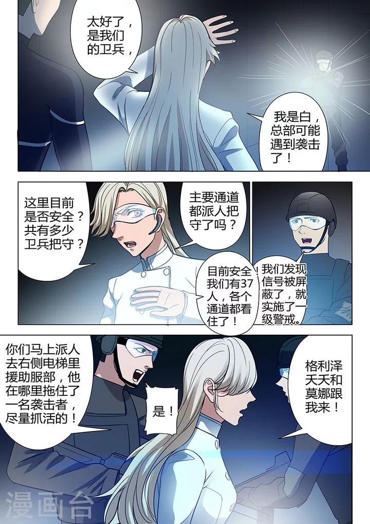 第5话1 姬夜衫子7