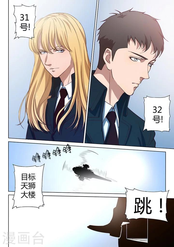 第5话2 姬夜衫子7