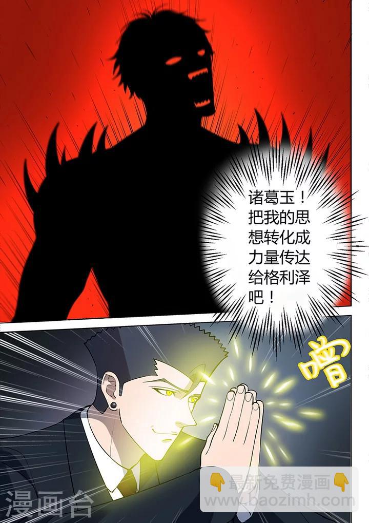 第7话3 叛徒2