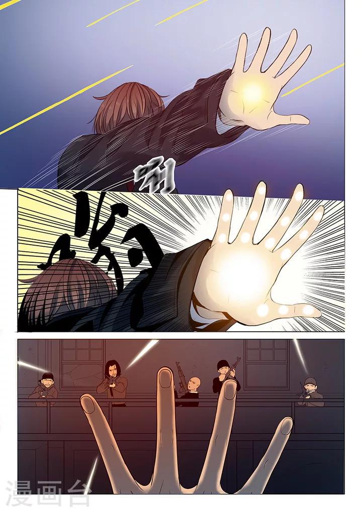 第2话4 遇袭8