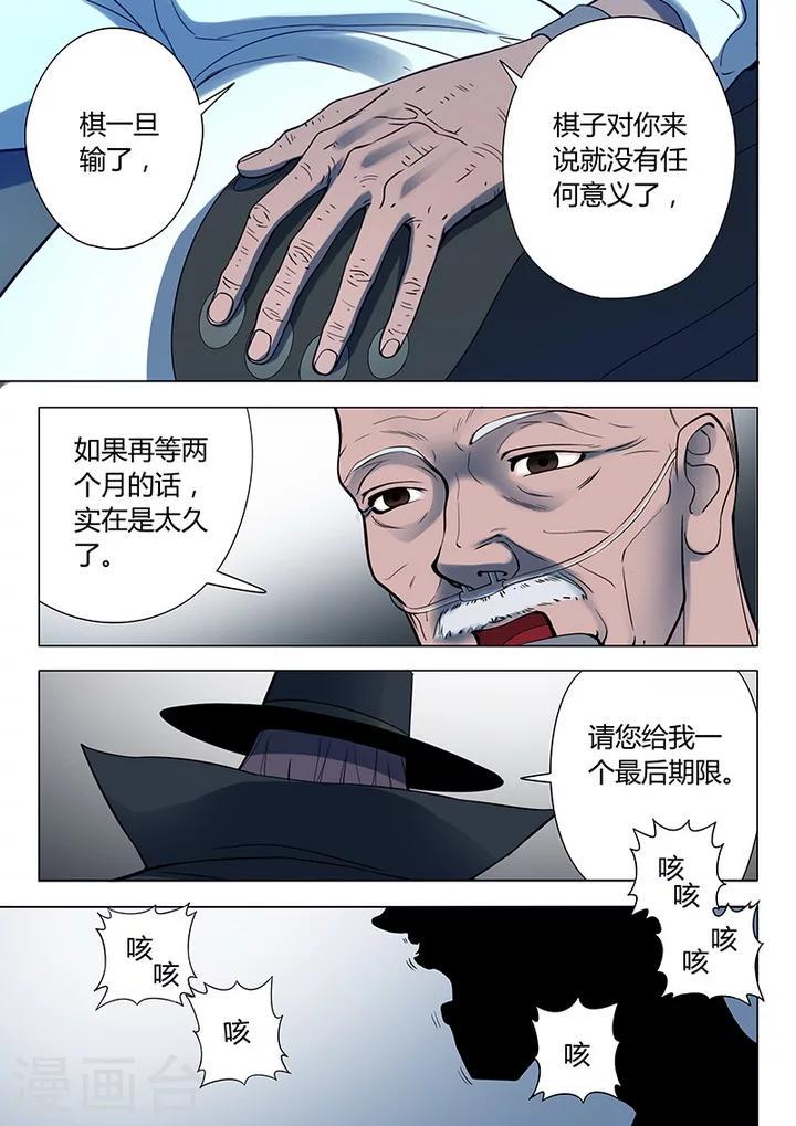 第4话1 开战了6