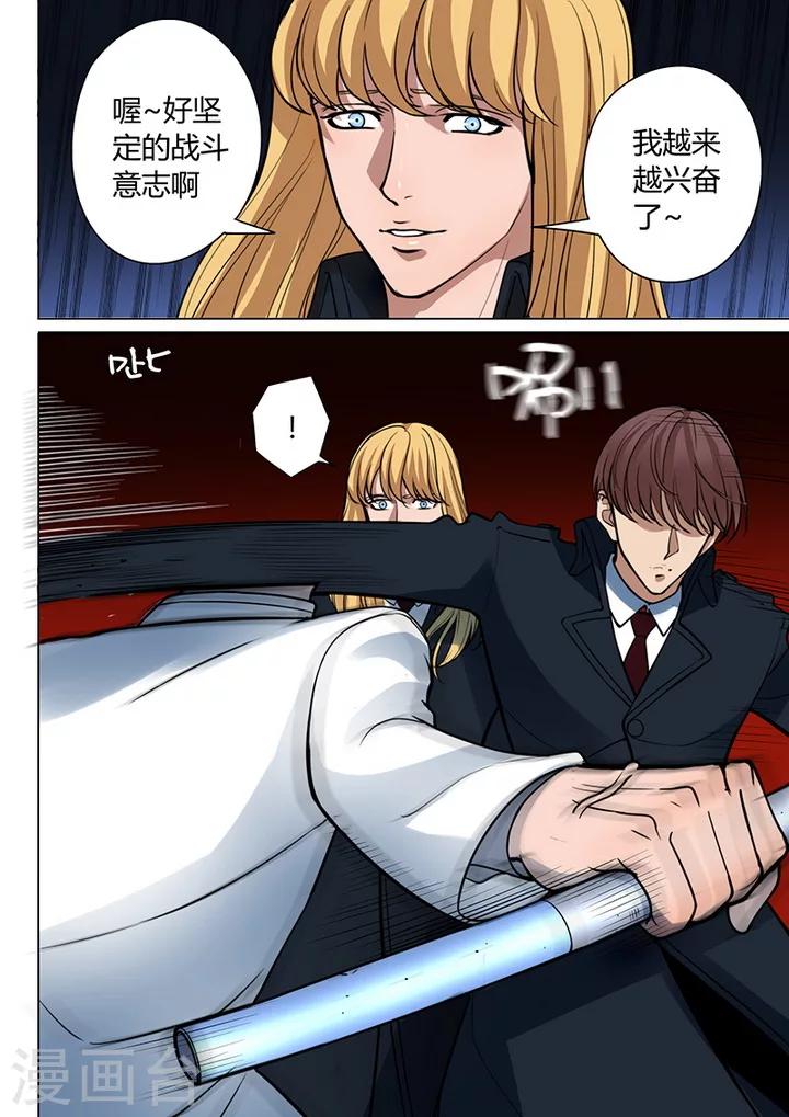 第6话11 天狮-8F1