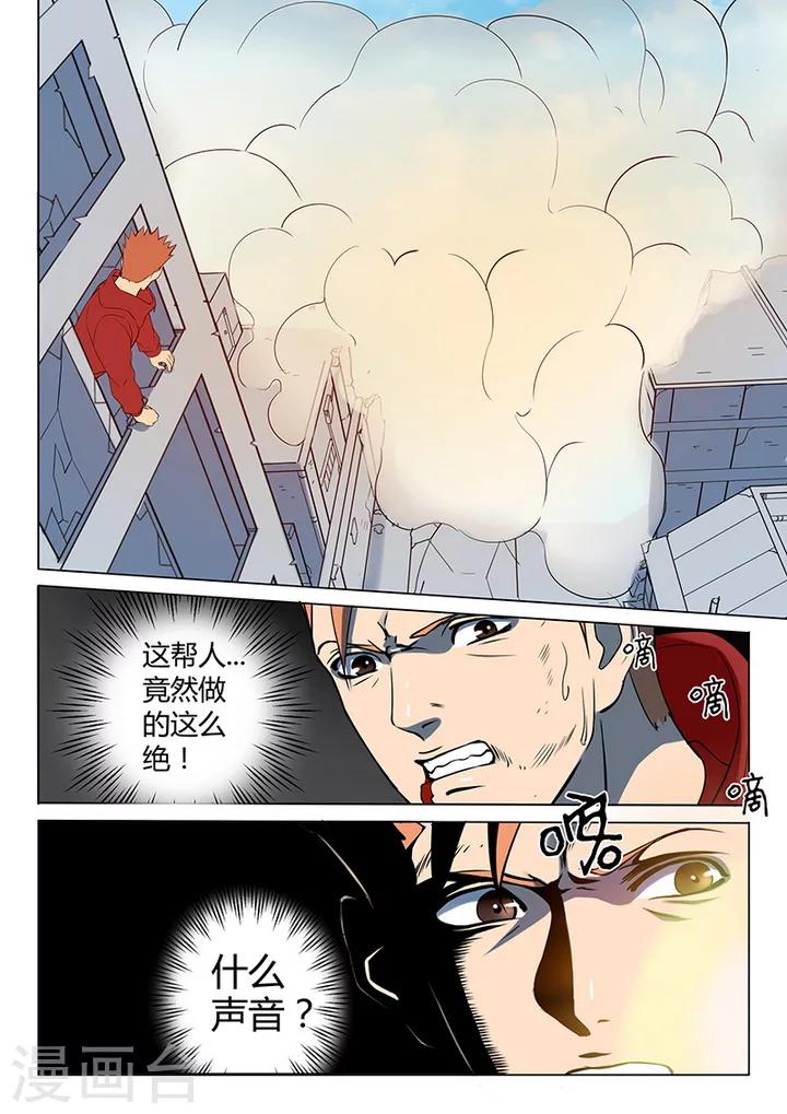 第2话2 遇袭9