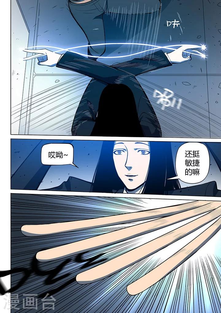 第6话2 天狮-8F6