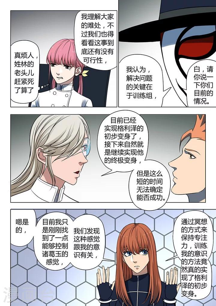第4话3 开战了1