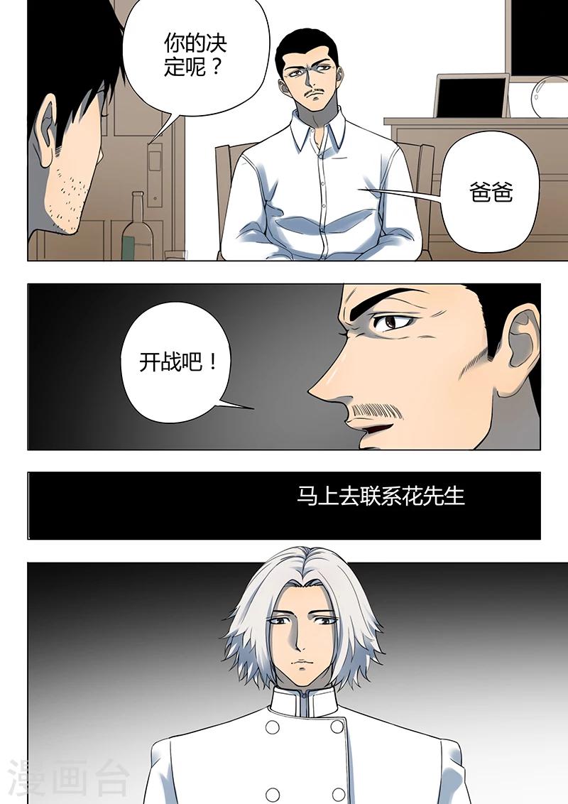 第3话3 23号3