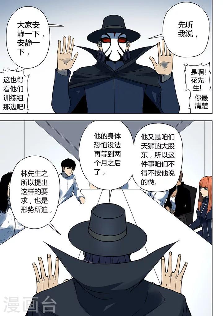 第4话3 开战了0