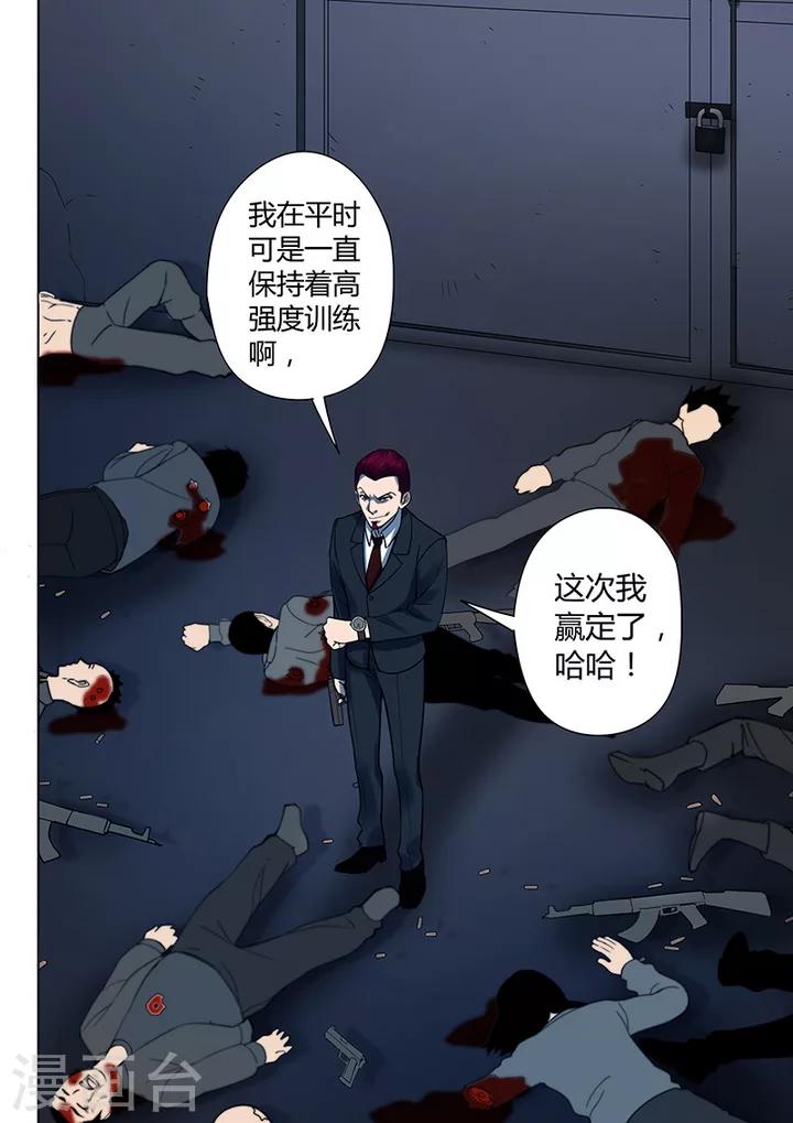 第3话1 23号5