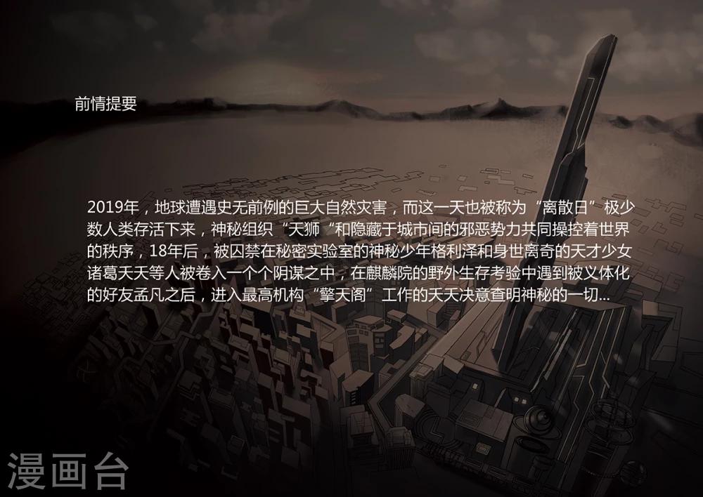 序章11