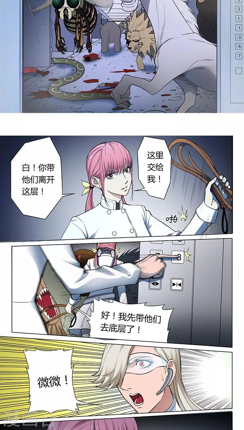 第4话6 开战了1
