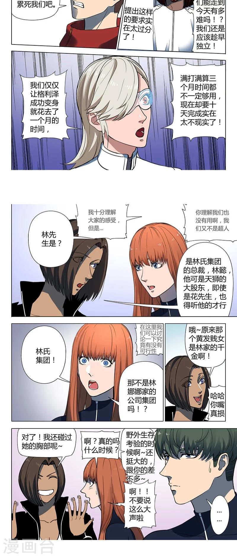第4话2 开战了7