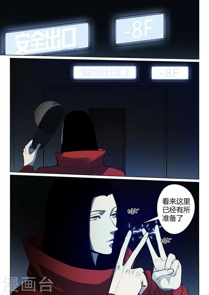 第5话6 姬夜衫子8