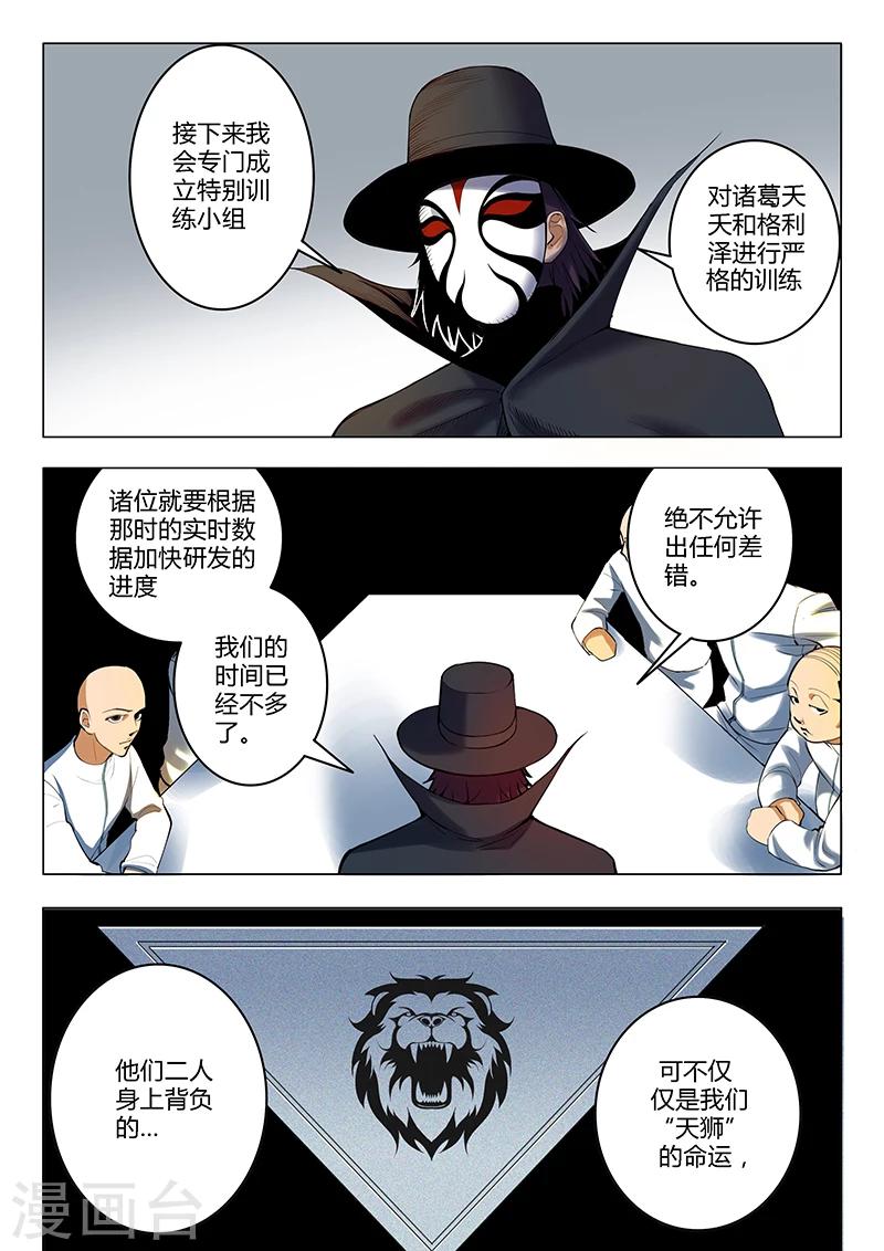 序章114