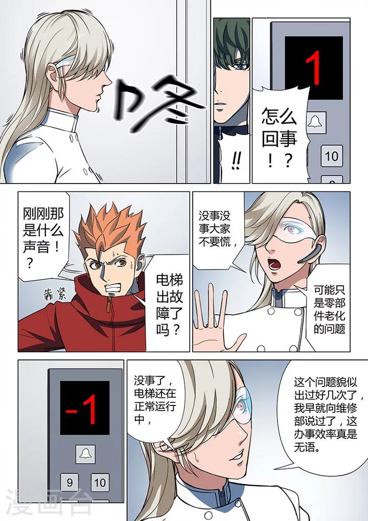 第4话5 开战了5