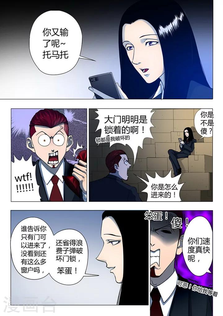 第3话1 23号9