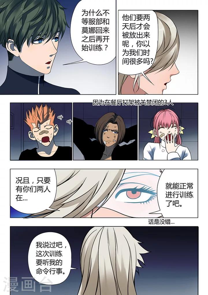 第3话4 23号2