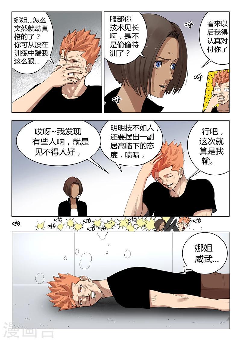 序章26