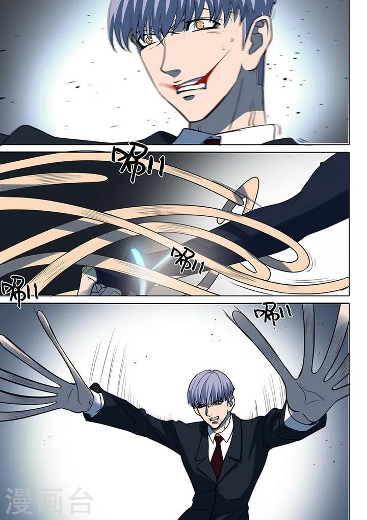 第6话6 天狮-8F6