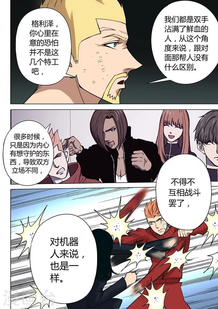 第6话11 天狮-8F5
