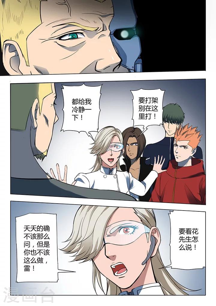 第4话4 开战了5