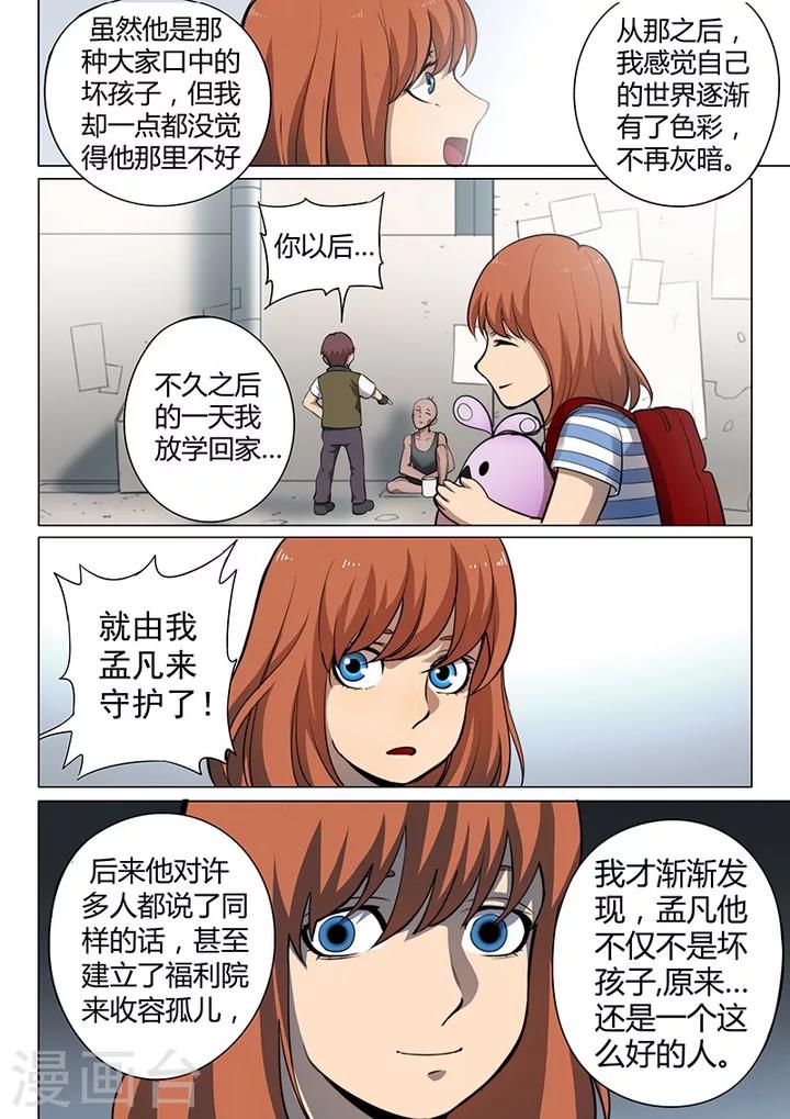 第8话5 终极变身8