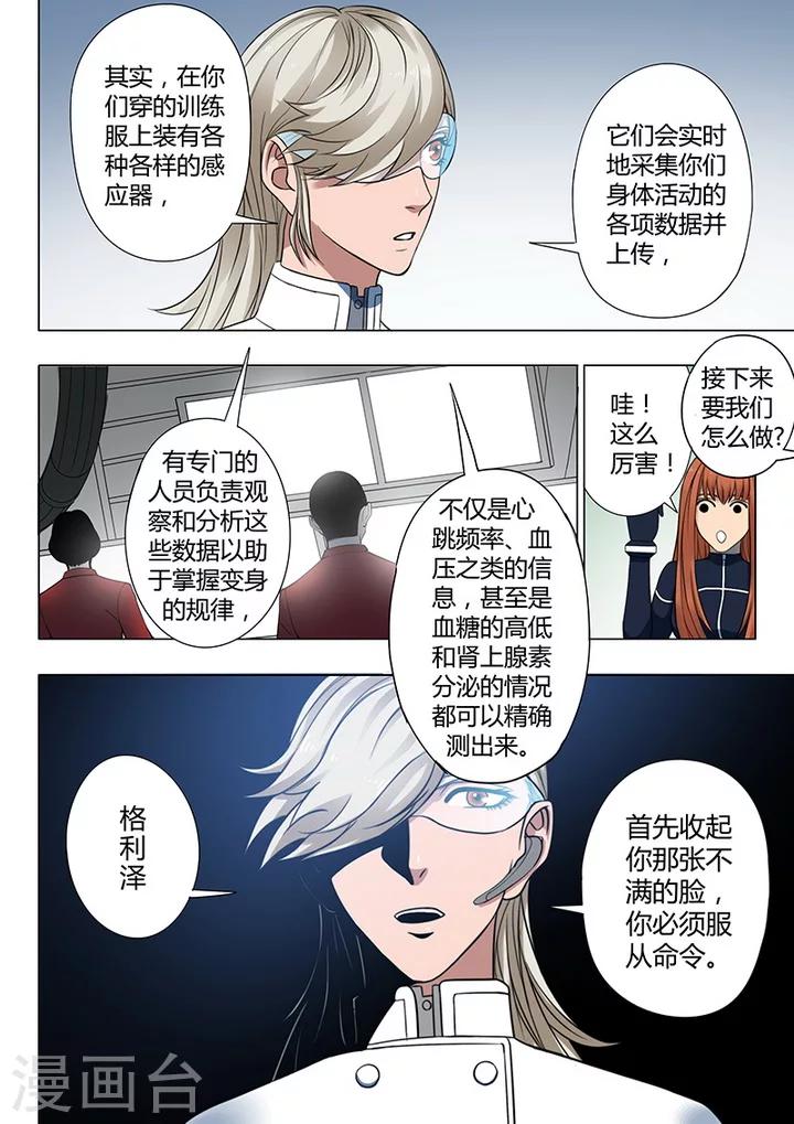 第3话6 23号1