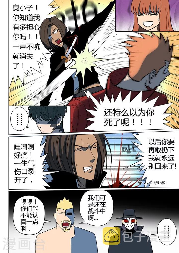 第6话7 天狮-8F8