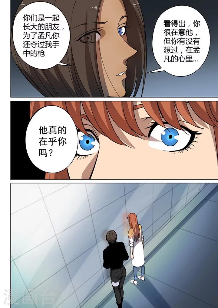 第8话5 终极变身6