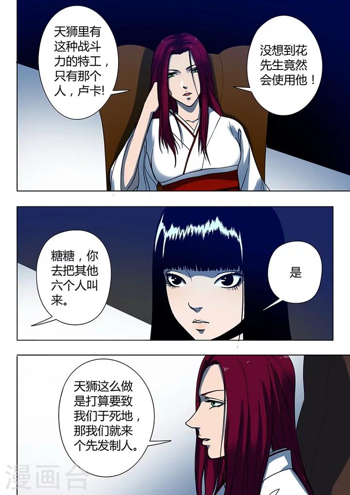 第3话7 23号7