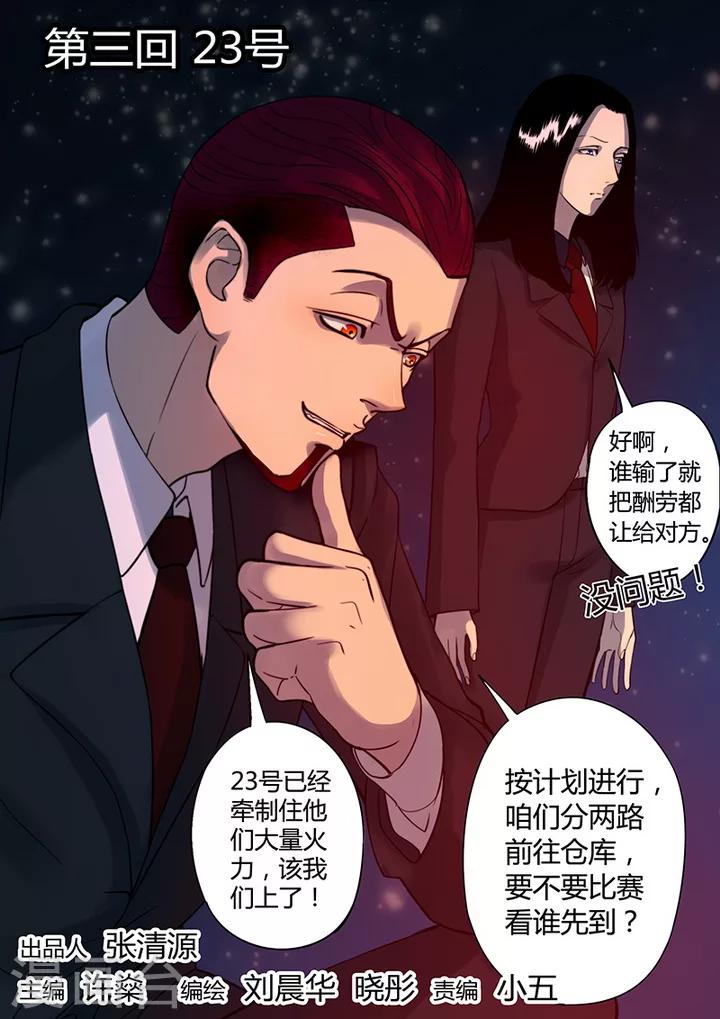 第3话1 23号0