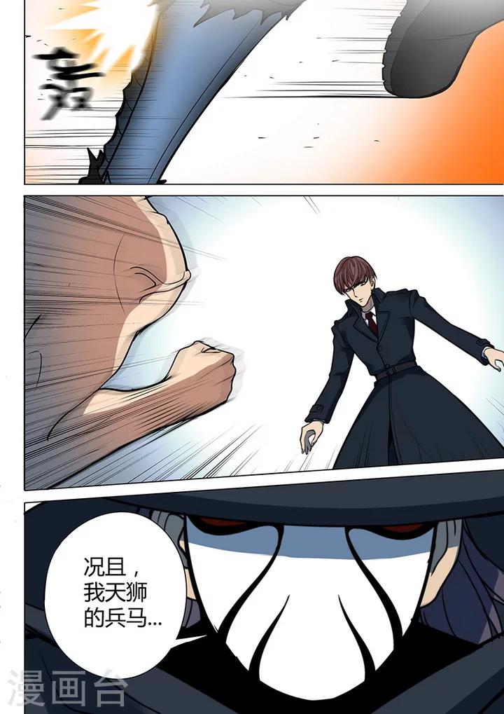 第6话11 天狮-8F7
