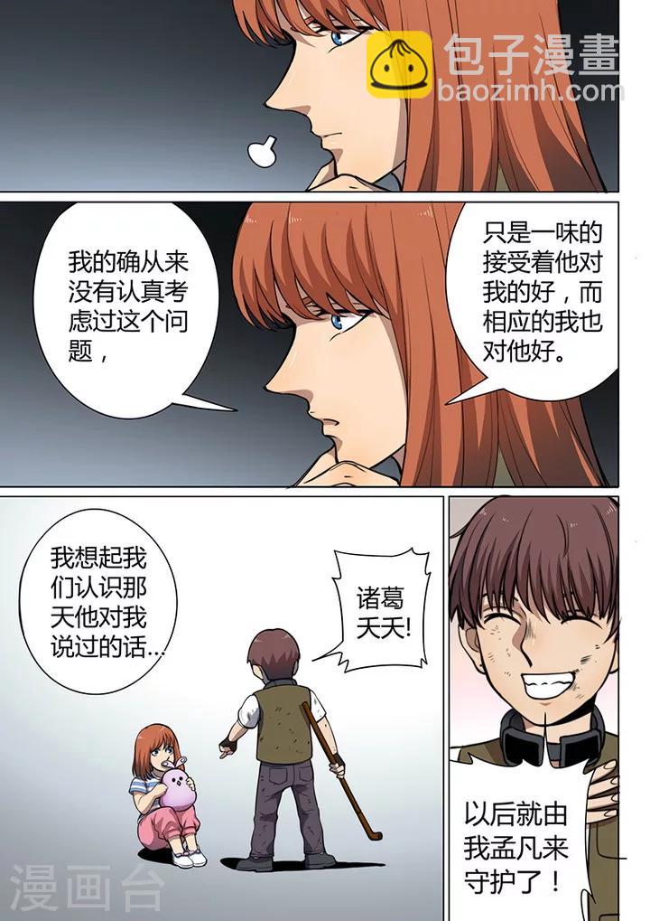 第8话5 终极变身7