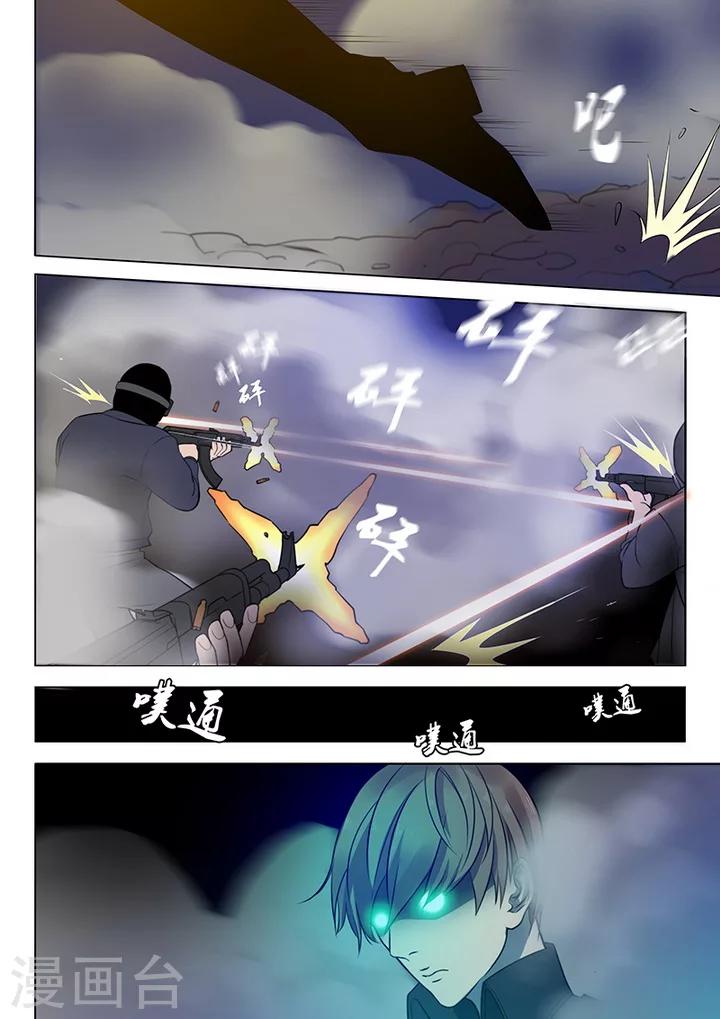 第2话5 遇袭5