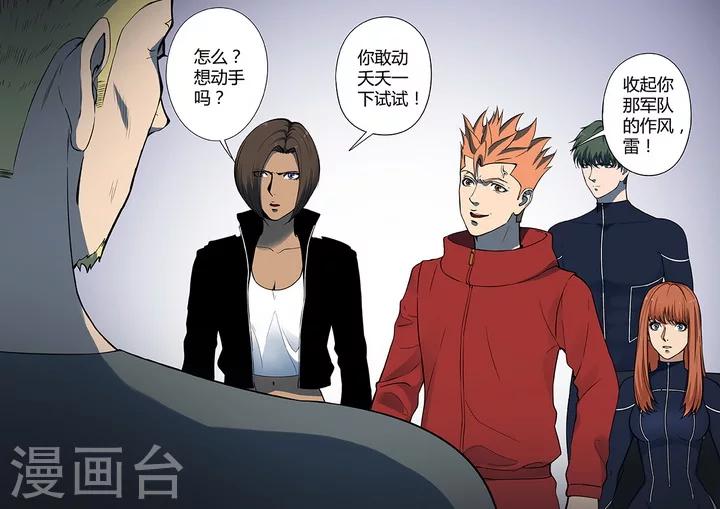 第4话4 开战了4