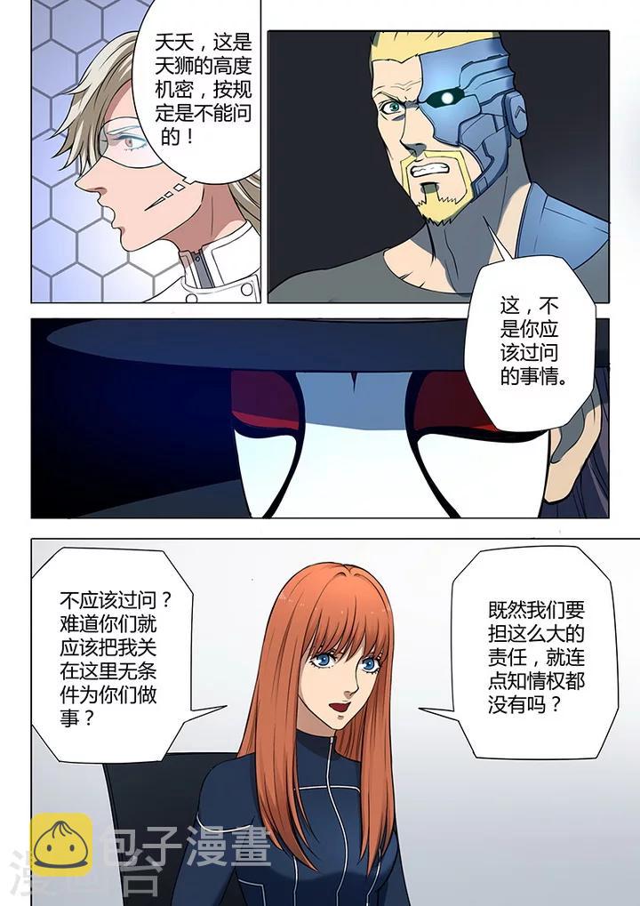 第4话4 开战了1