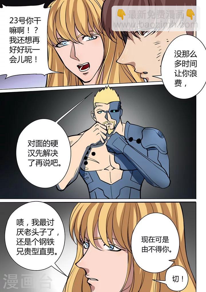 第6话11 天狮-8F2