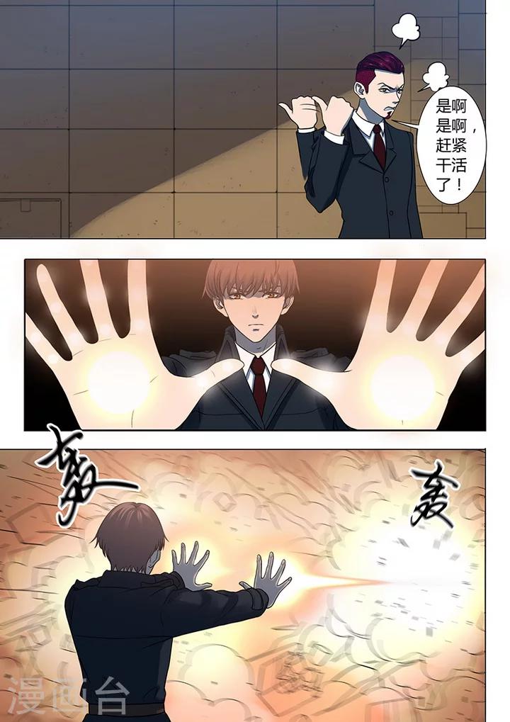 第3话2 23号0