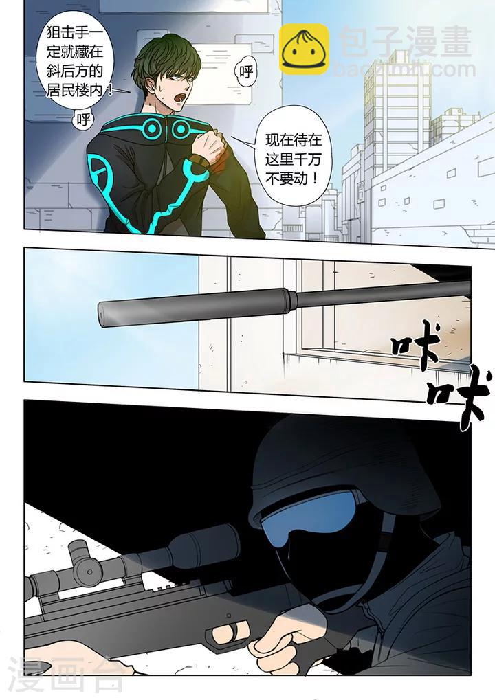 第1话5 天狮组织1