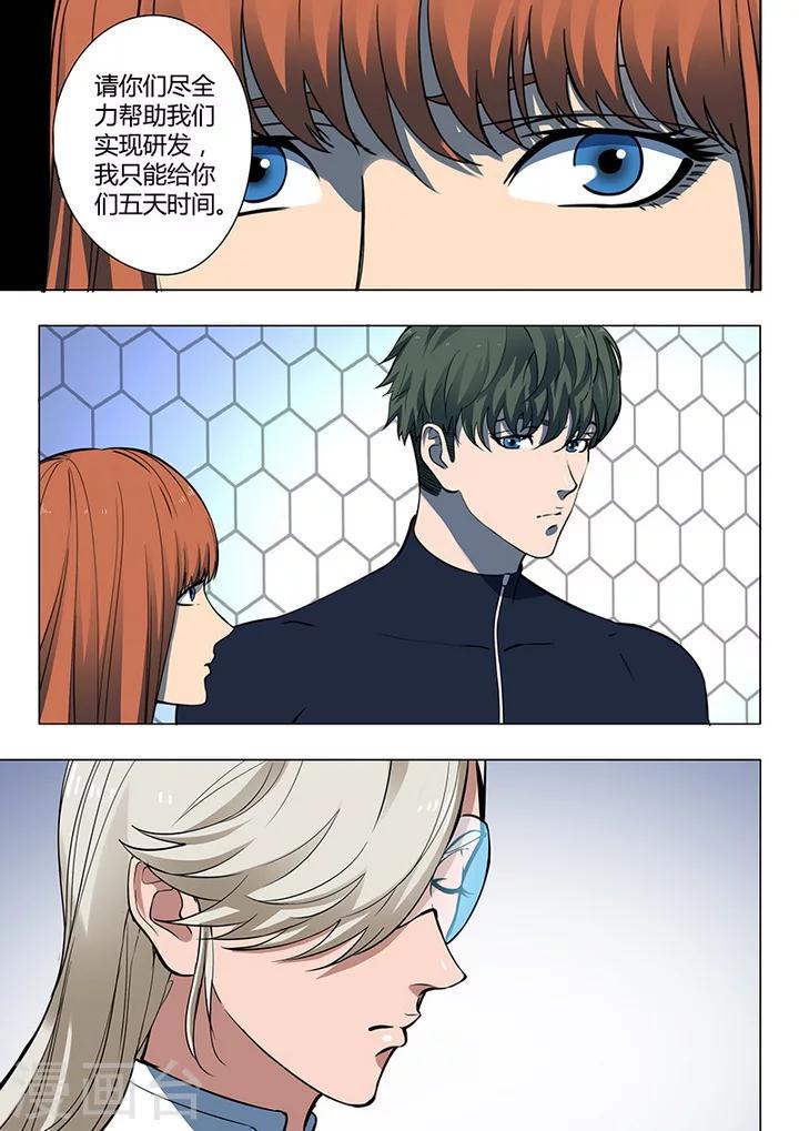 第4话3 开战了6