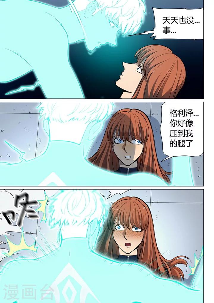 第8话4 终极变身5