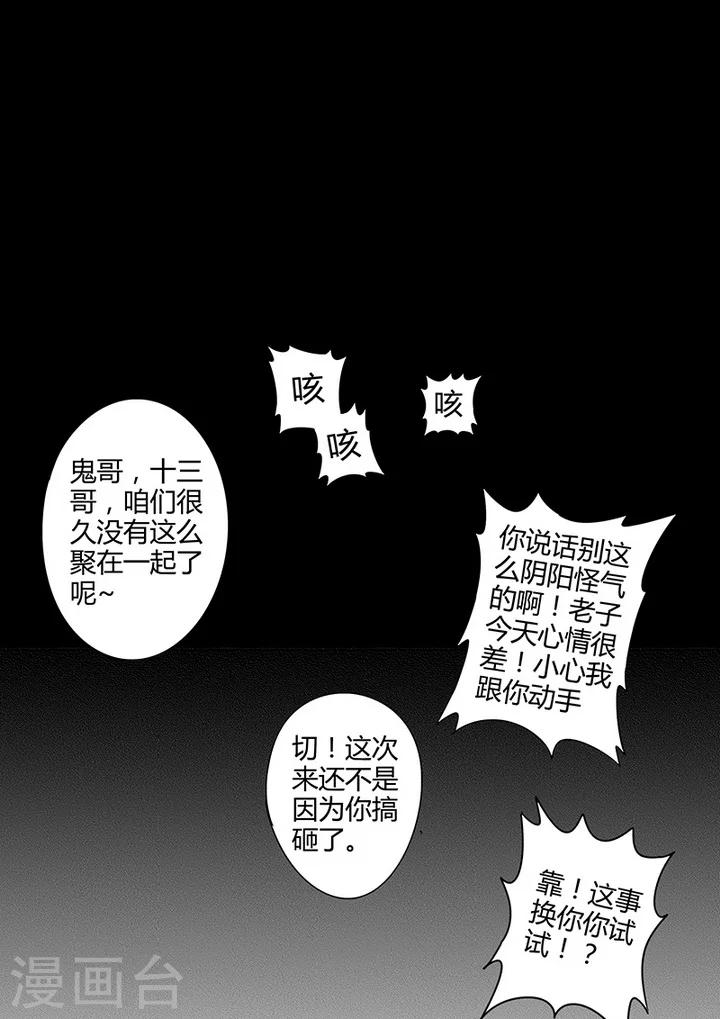 第3话7 23号5