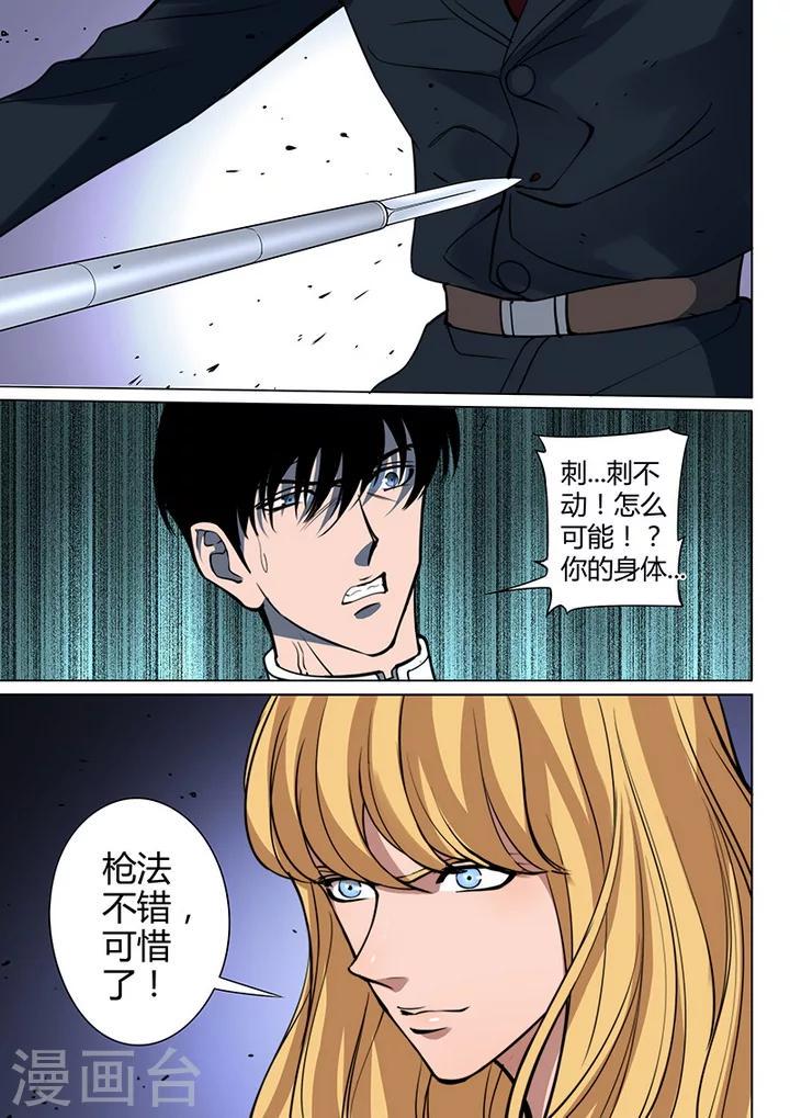 第6话10 天狮-8F3