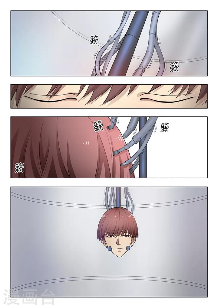第1话1 天狮组织0