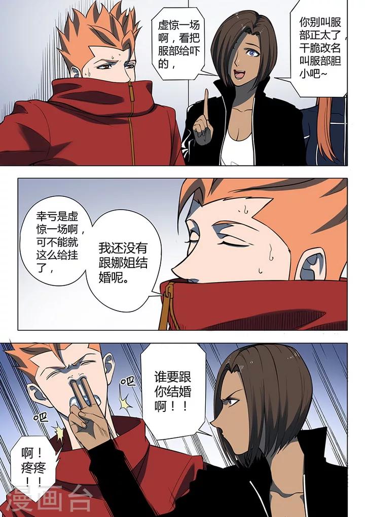 第4话5 开战了6