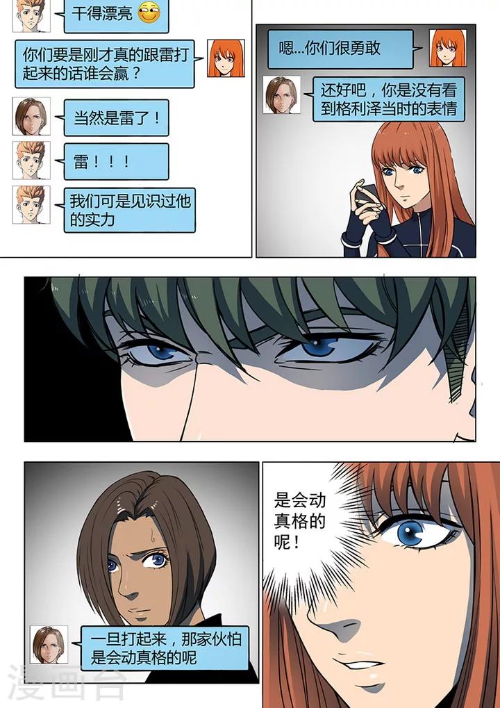 第4话5 开战了2