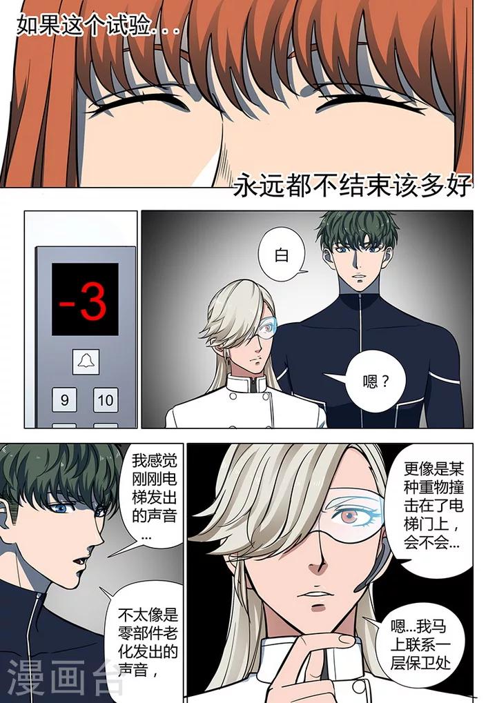 第4话5 开战了8